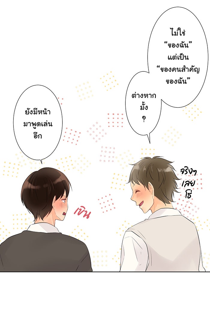 รักนี้ต้องทวงคืน - หน้า 35