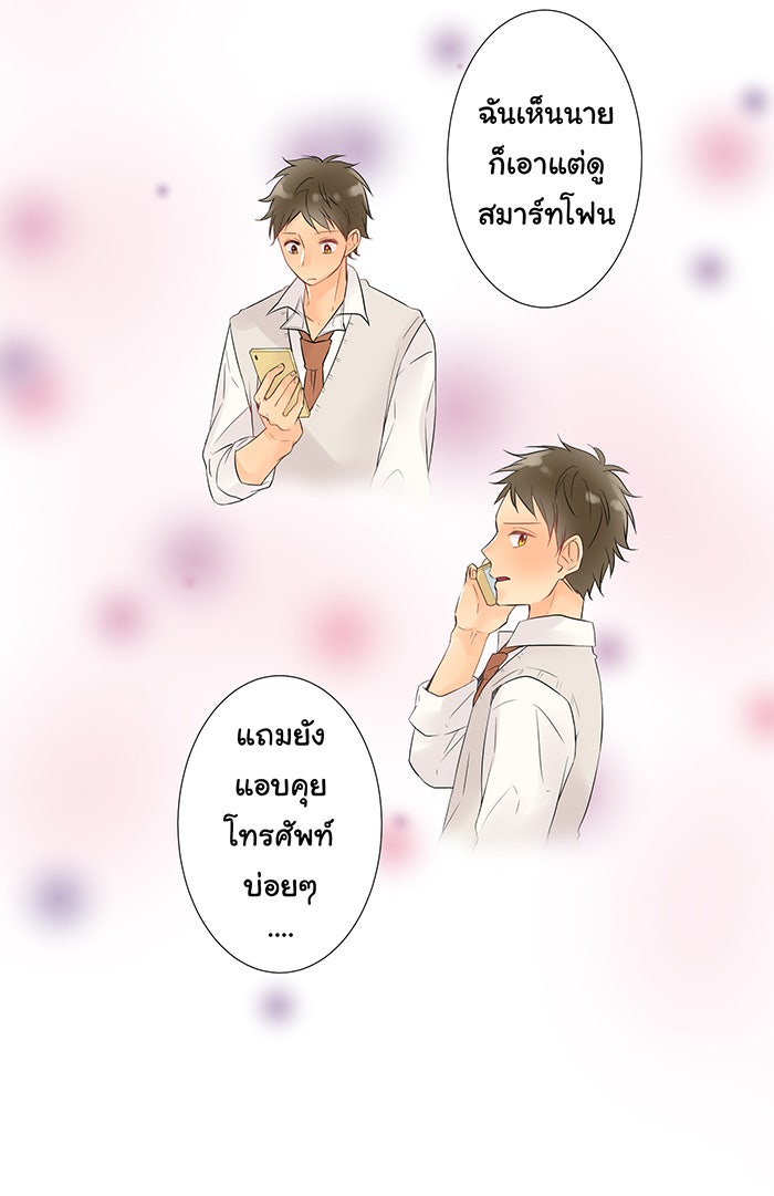 รักนี้ต้องทวงคืน - หน้า 40