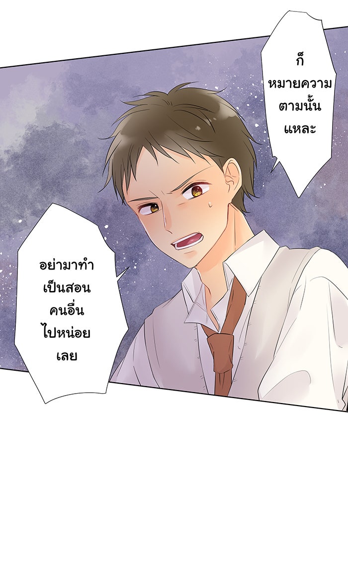 รักนี้ต้องทวงคืน - หน้า 46