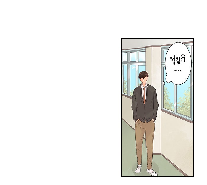 รักนี้ต้องทวงคืน - หน้า 52