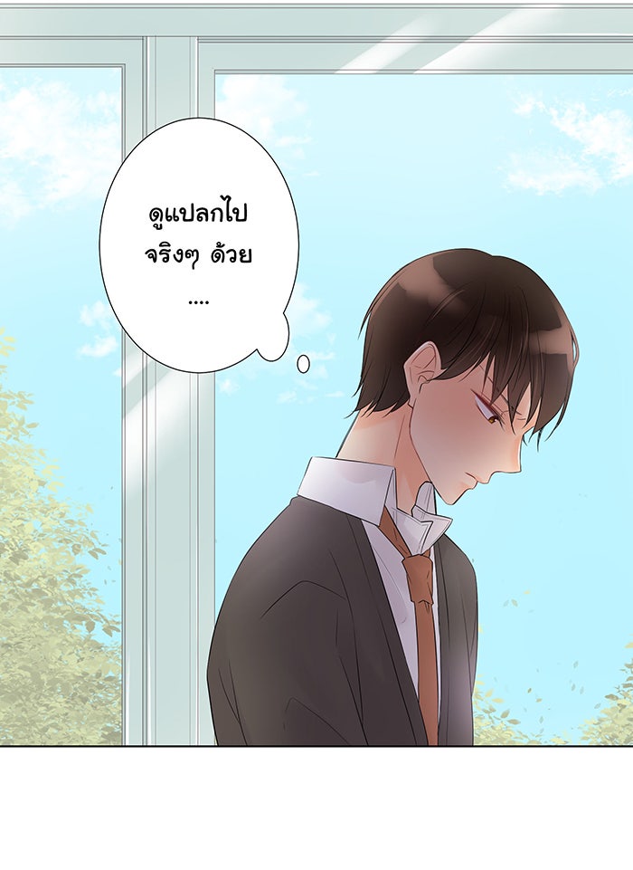 รักนี้ต้องทวงคืน - หน้า 53