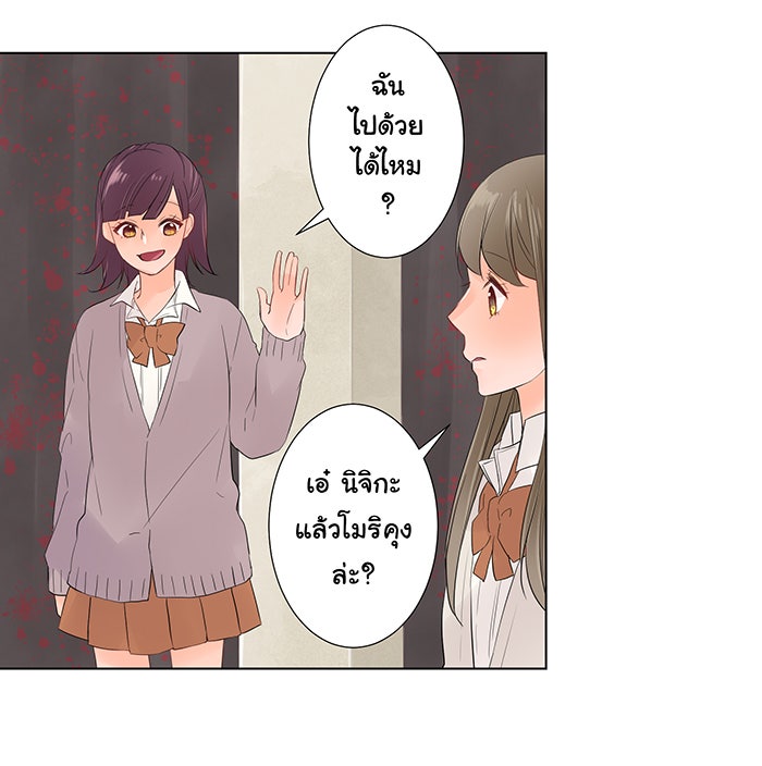 รักนี้ต้องทวงคืน - หน้า 16