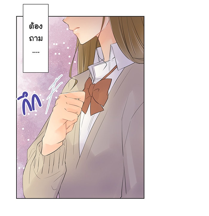 รักนี้ต้องทวงคืน - หน้า 2