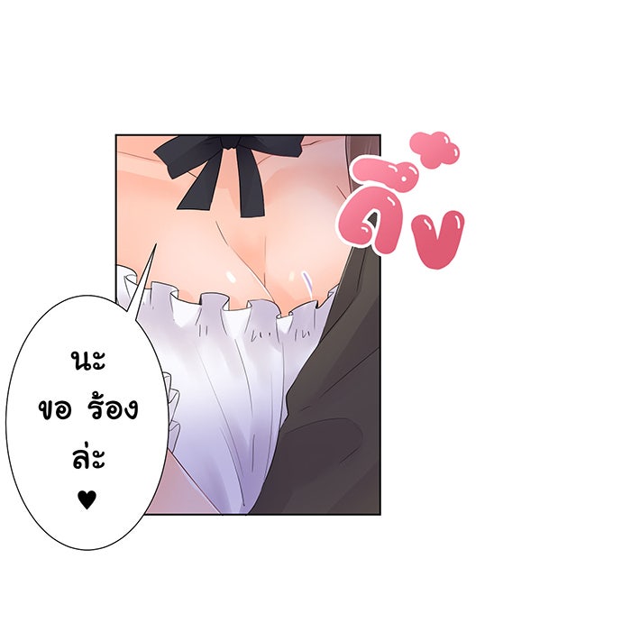 รักนี้ต้องทวงคืน - หน้า 27