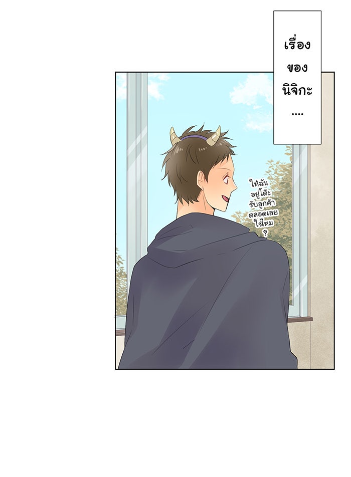 รักนี้ต้องทวงคืน - หน้า 3