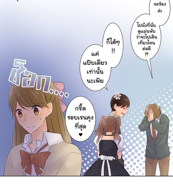 รักนี้ต้องทวงคืน - หน้า 30