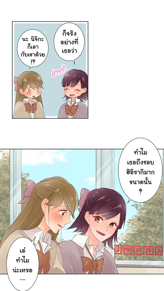 รักนี้ต้องทวงคืน - หน้า 39