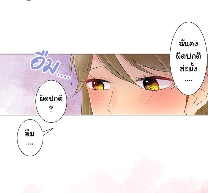 รักนี้ต้องทวงคืน - หน้า 40