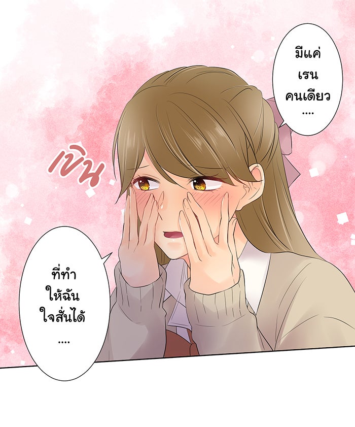 รักนี้ต้องทวงคืน - หน้า 41