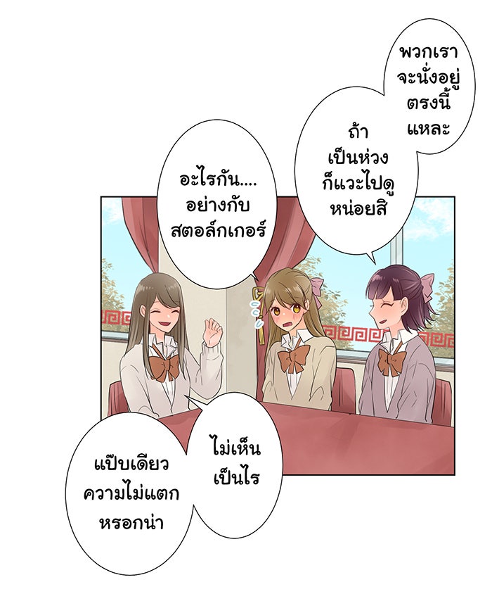 รักนี้ต้องทวงคืน - หน้า 43