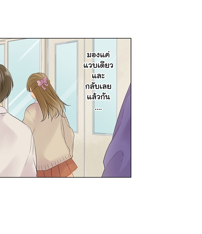 รักนี้ต้องทวงคืน - หน้า 46