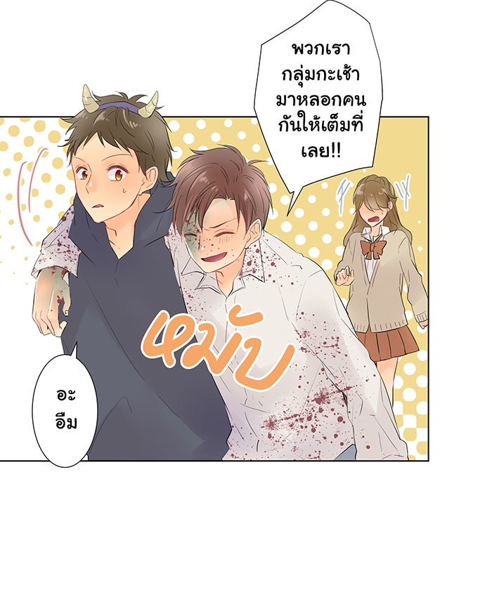 รักนี้ต้องทวงคืน - หน้า 5
