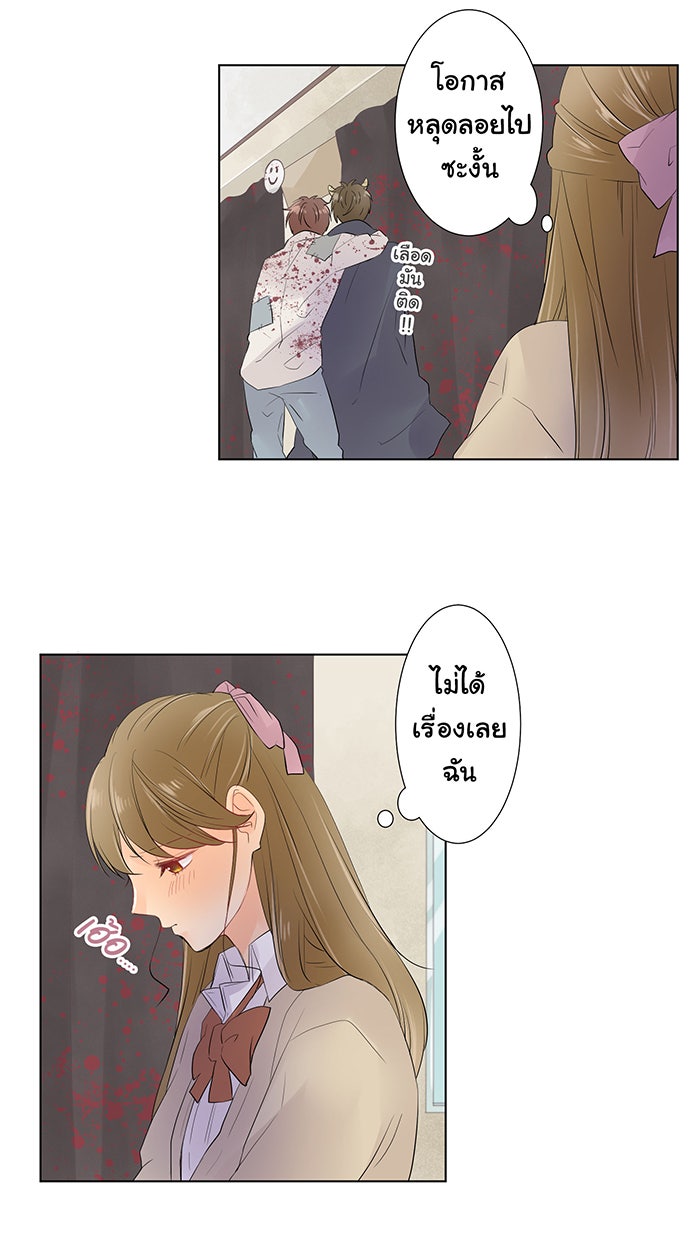 รักนี้ต้องทวงคืน - หน้า 6