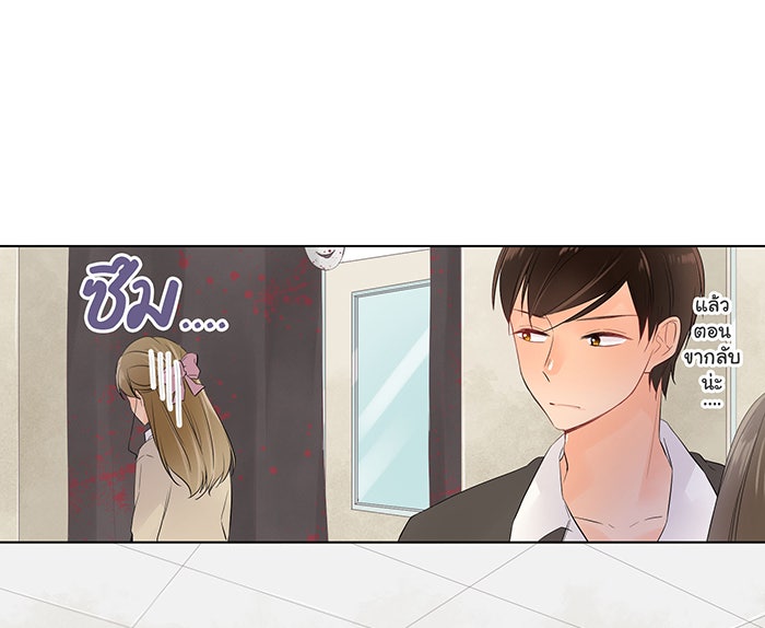 รักนี้ต้องทวงคืน - หน้า 7