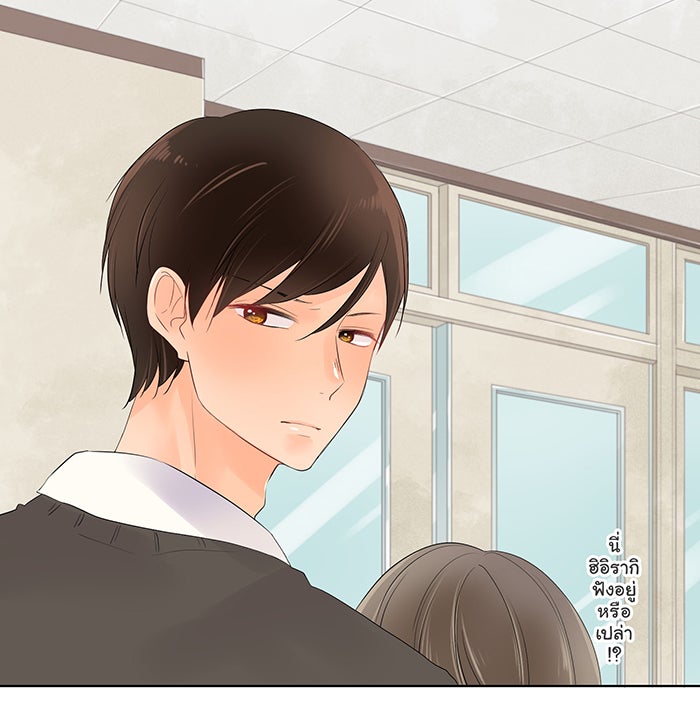 รักนี้ต้องทวงคืน - หน้า 8