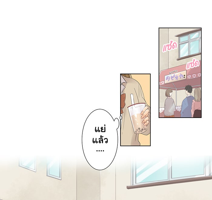 รักนี้ต้องทวงคืน - หน้า 1