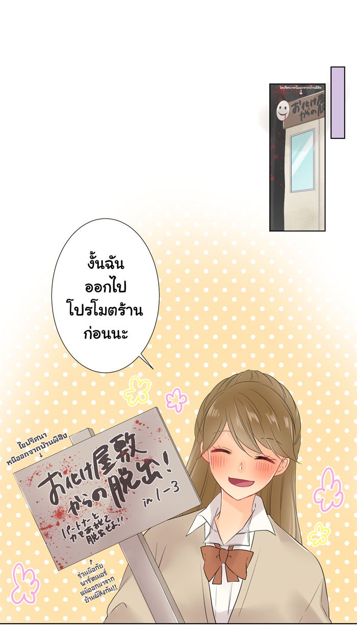 รักนี้ต้องทวงคืน - หน้า 11