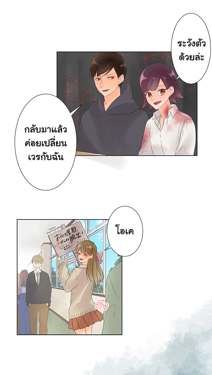 รักนี้ต้องทวงคืน - หน้า 12