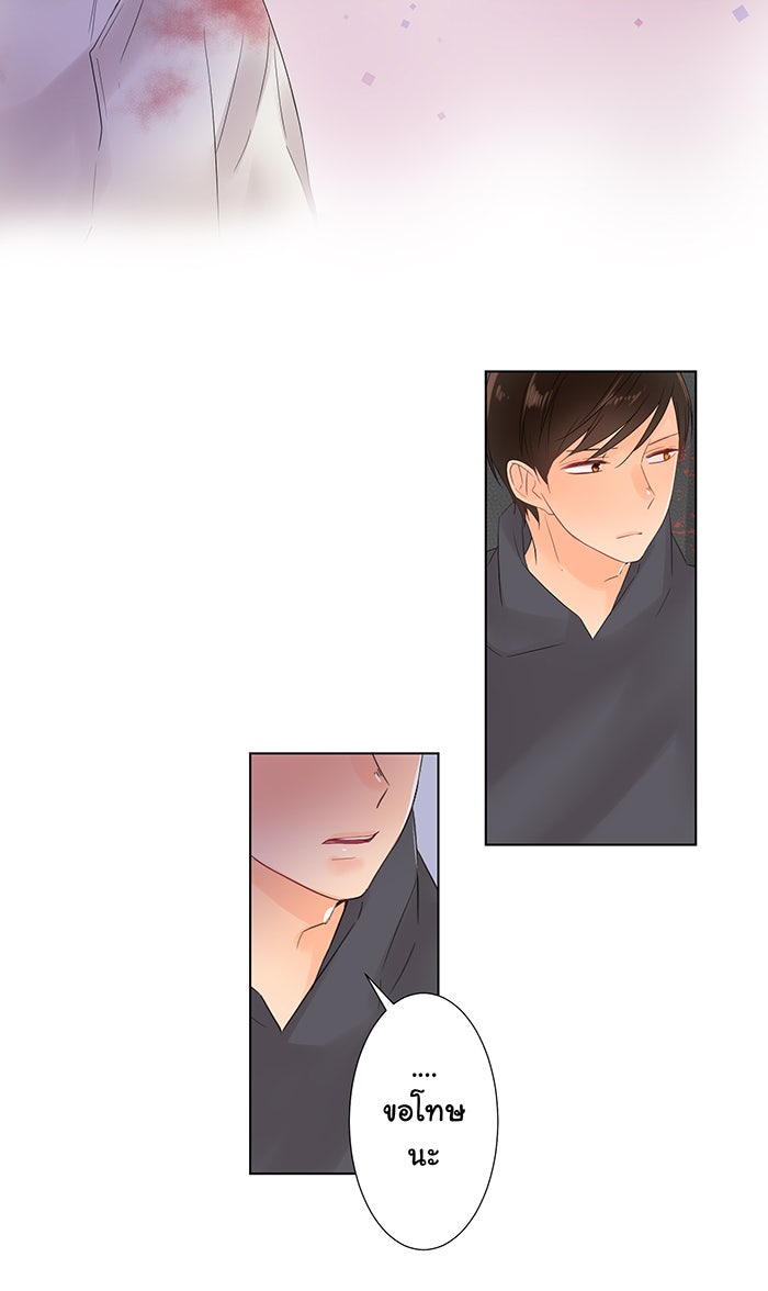 รักนี้ต้องทวงคืน - หน้า 16