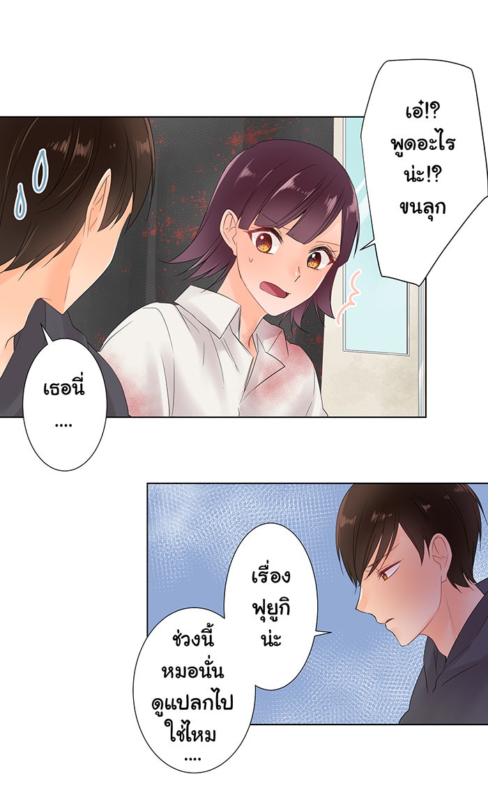 รักนี้ต้องทวงคืน - หน้า 17