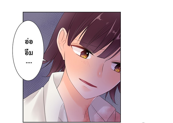 รักนี้ต้องทวงคืน - หน้า 18