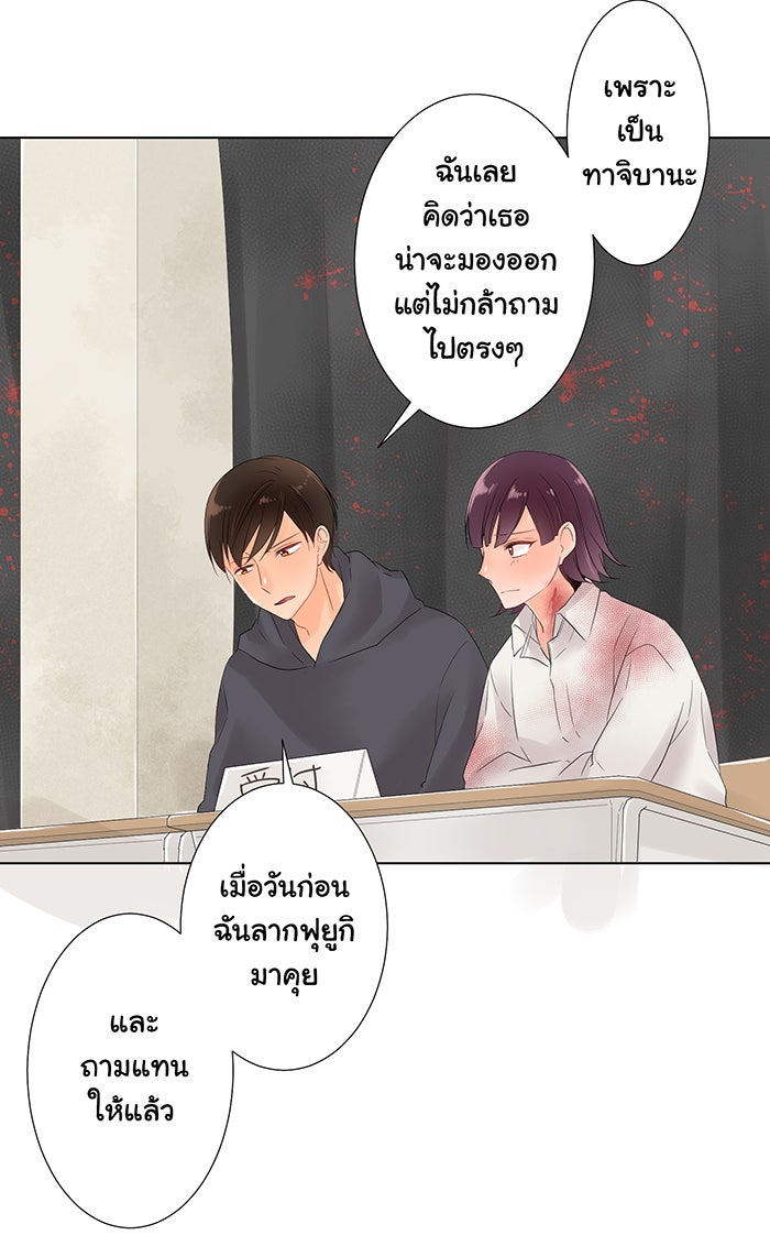 รักนี้ต้องทวงคืน - หน้า 19