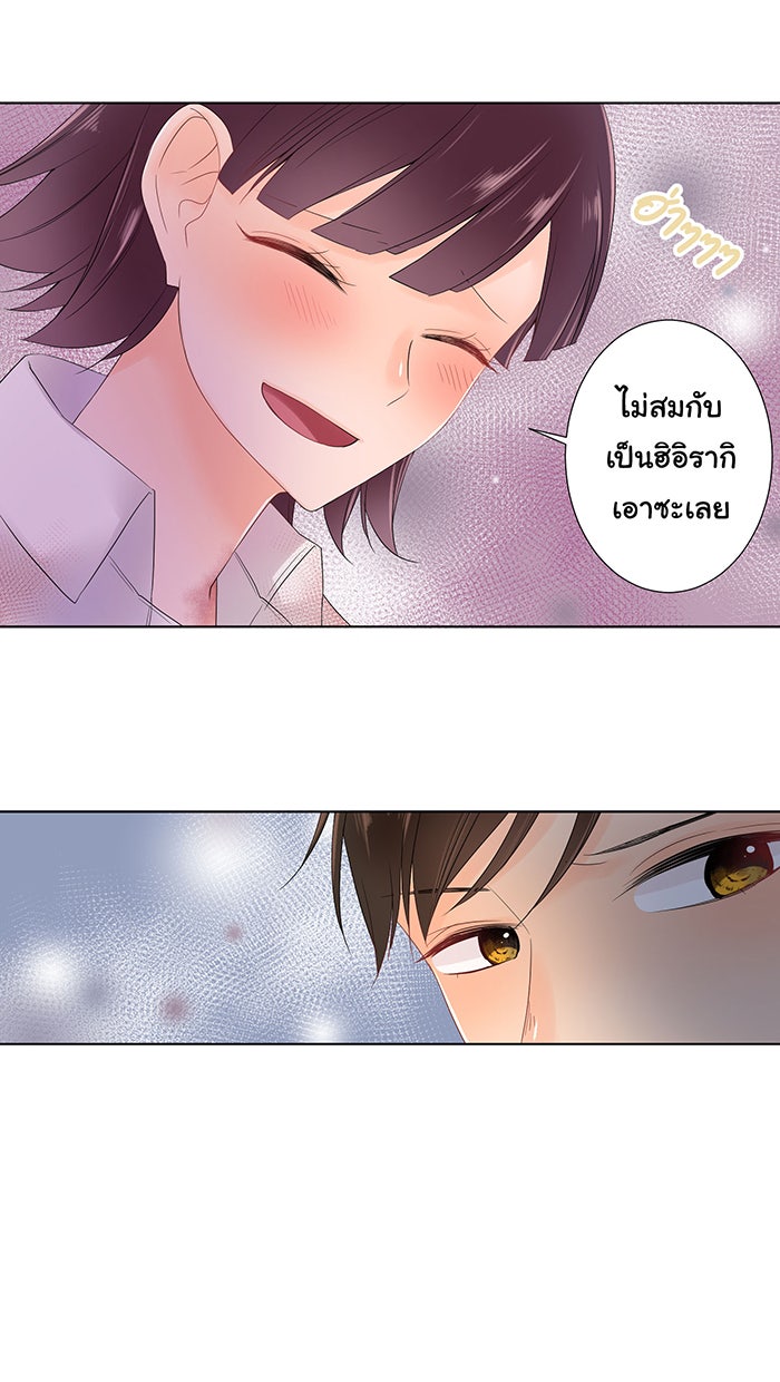 รักนี้ต้องทวงคืน - หน้า 22