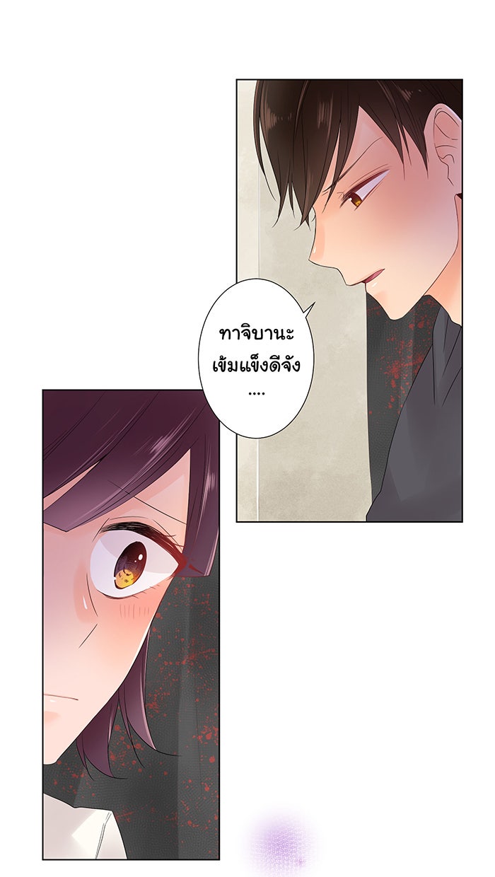 รักนี้ต้องทวงคืน - หน้า 23