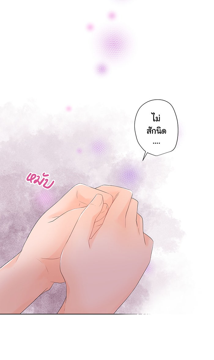 รักนี้ต้องทวงคืน - หน้า 24