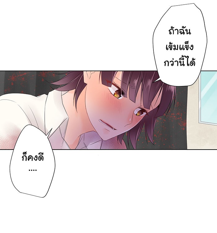 รักนี้ต้องทวงคืน - หน้า 25