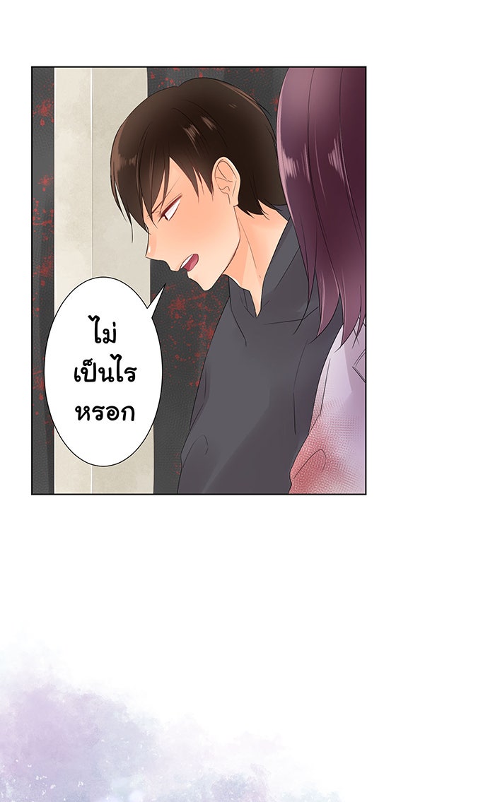 รักนี้ต้องทวงคืน - หน้า 27