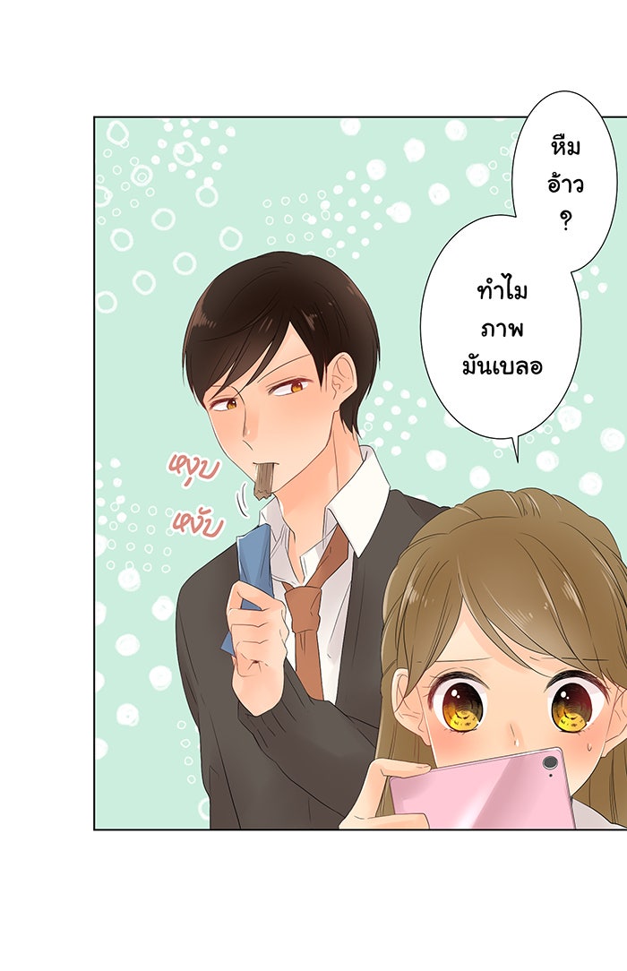 รักนี้ต้องทวงคืน - หน้า 3