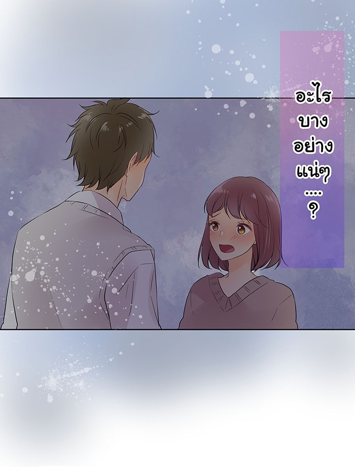 รักนี้ต้องทวงคืน - หน้า 30