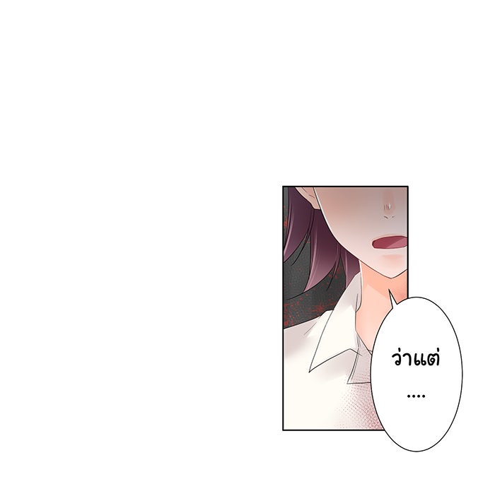 รักนี้ต้องทวงคืน - หน้า 31