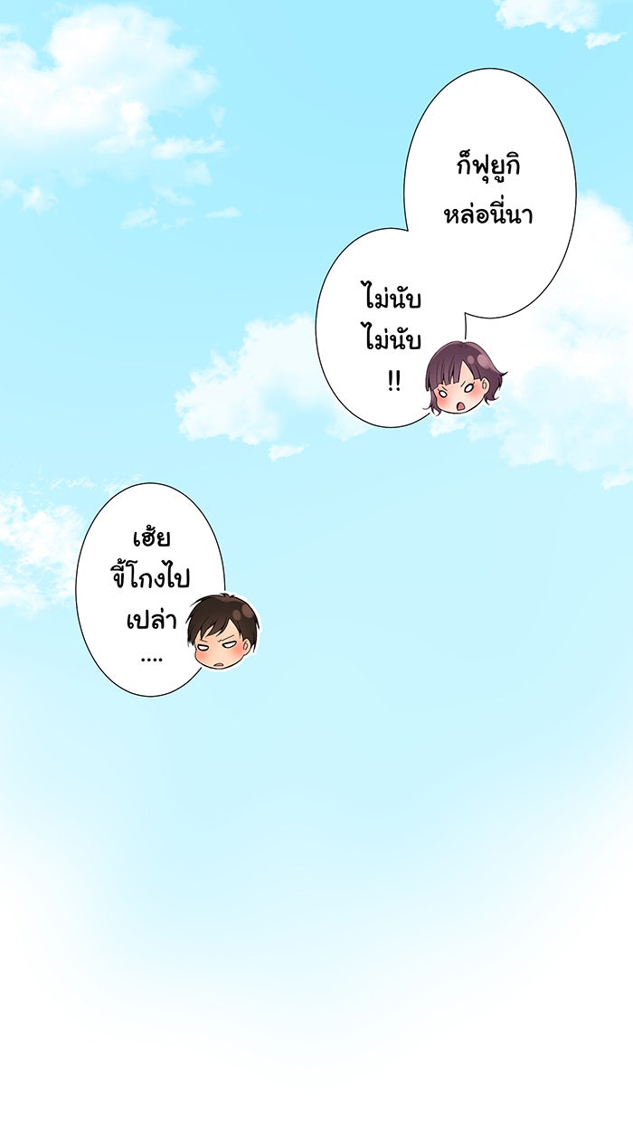 รักนี้ต้องทวงคืน - หน้า 34