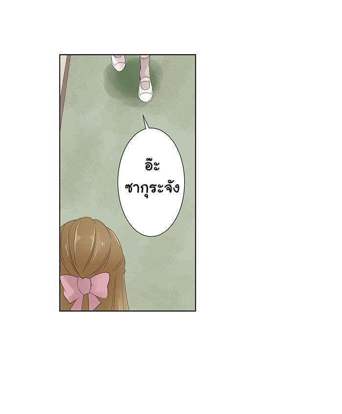 รักนี้ต้องทวงคืน - หน้า 37