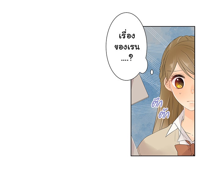 รักนี้ต้องทวงคืน - หน้า 39