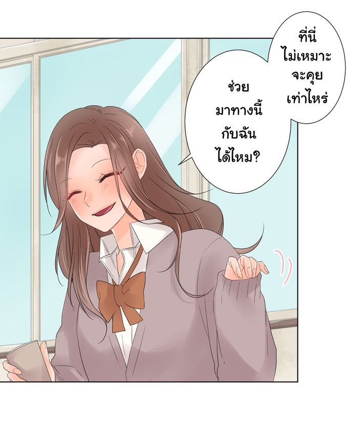 รักนี้ต้องทวงคืน - หน้า 40