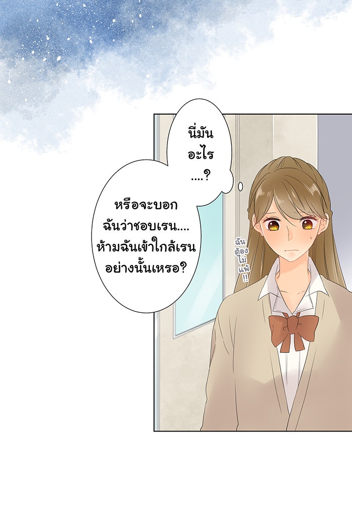 รักนี้ต้องทวงคืน - หน้า 42