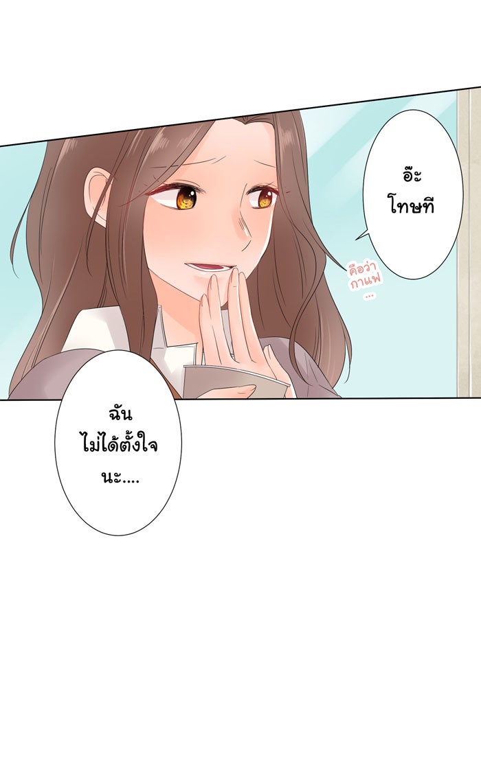 รักนี้ต้องทวงคืน - หน้า 48