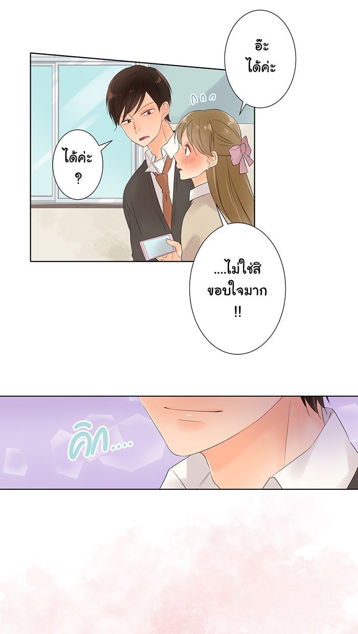 รักนี้ต้องทวงคืน - หน้า 6