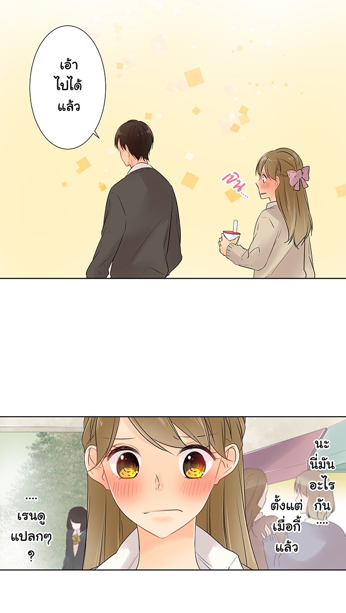 รักนี้ต้องทวงคืน - หน้า 9