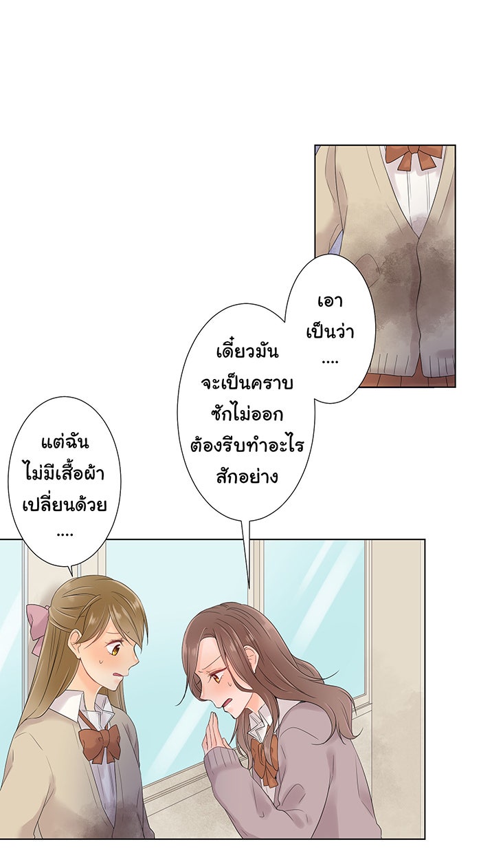 รักนี้ต้องทวงคืน - หน้า 1