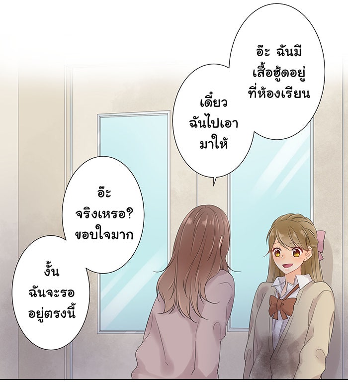 รักนี้ต้องทวงคืน - หน้า 2