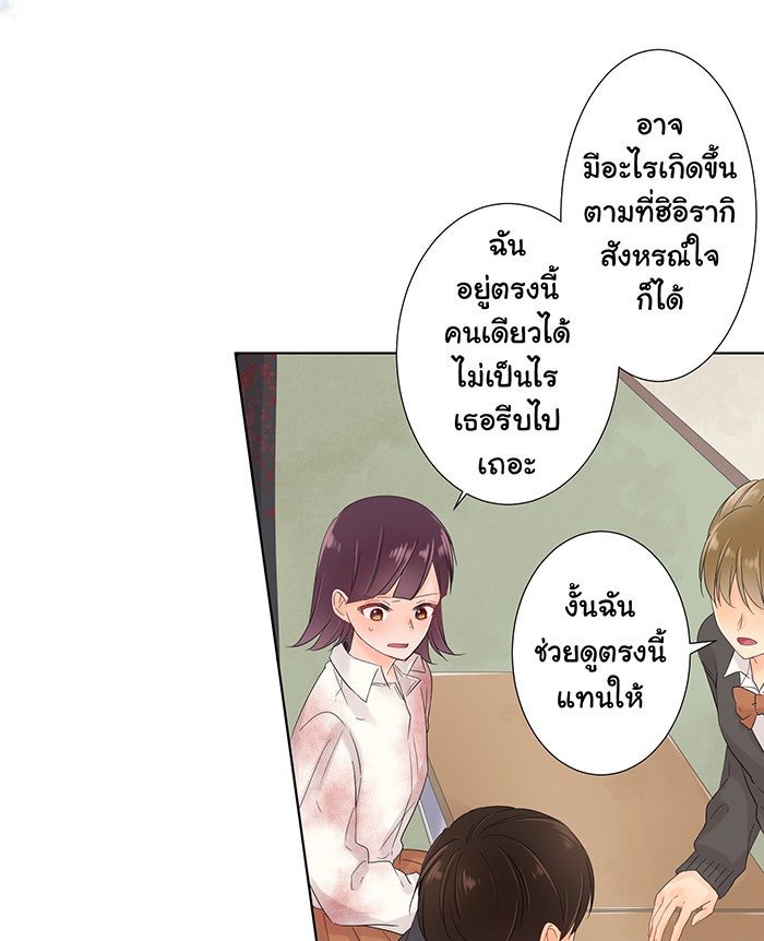 รักนี้ต้องทวงคืน - หน้า 22