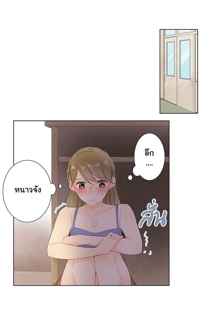 รักนี้ต้องทวงคืน - หน้า 28