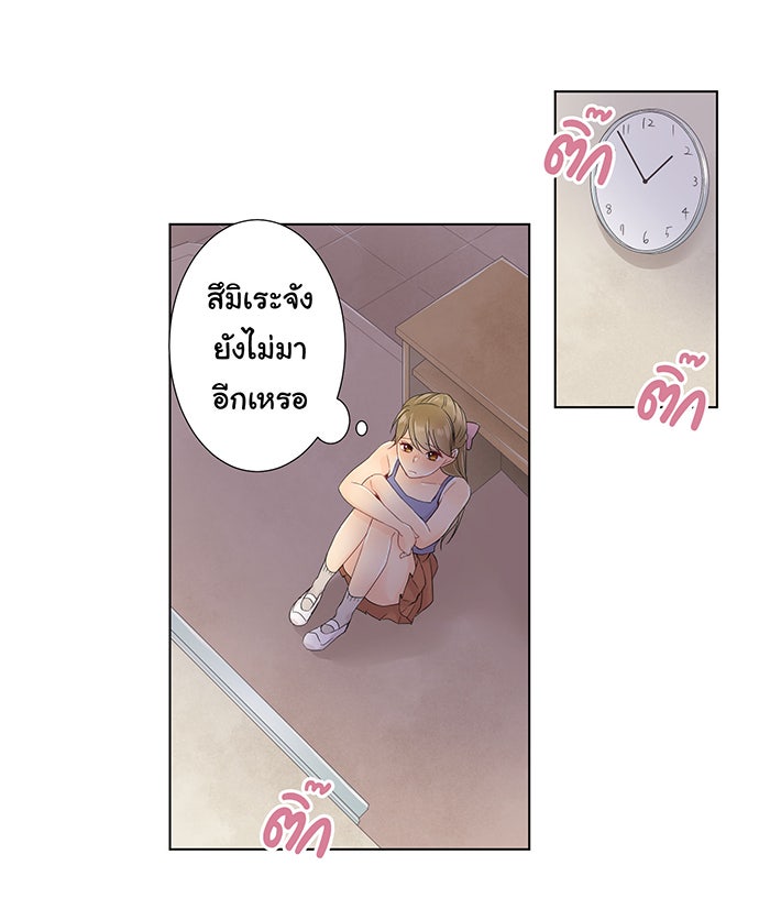 รักนี้ต้องทวงคืน - หน้า 29