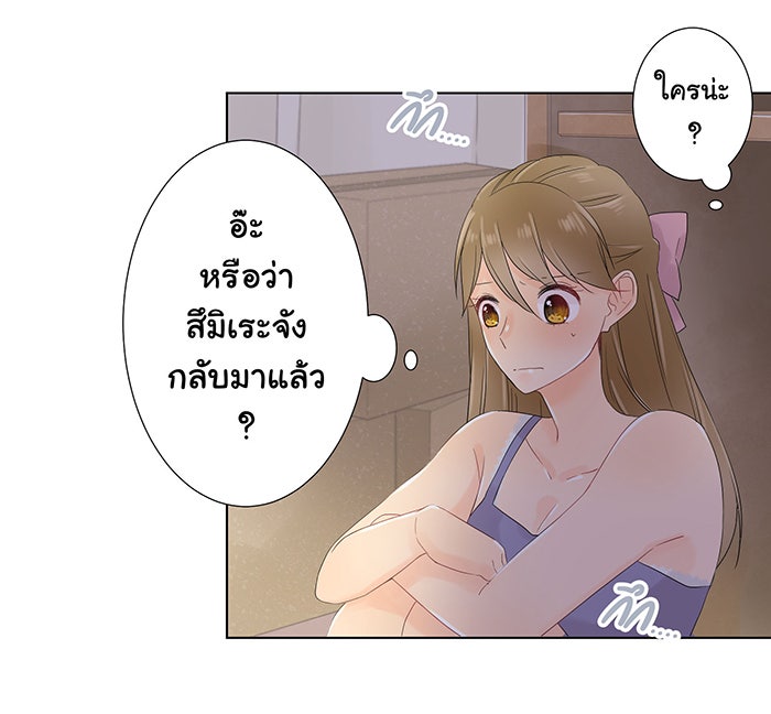 รักนี้ต้องทวงคืน - หน้า 32