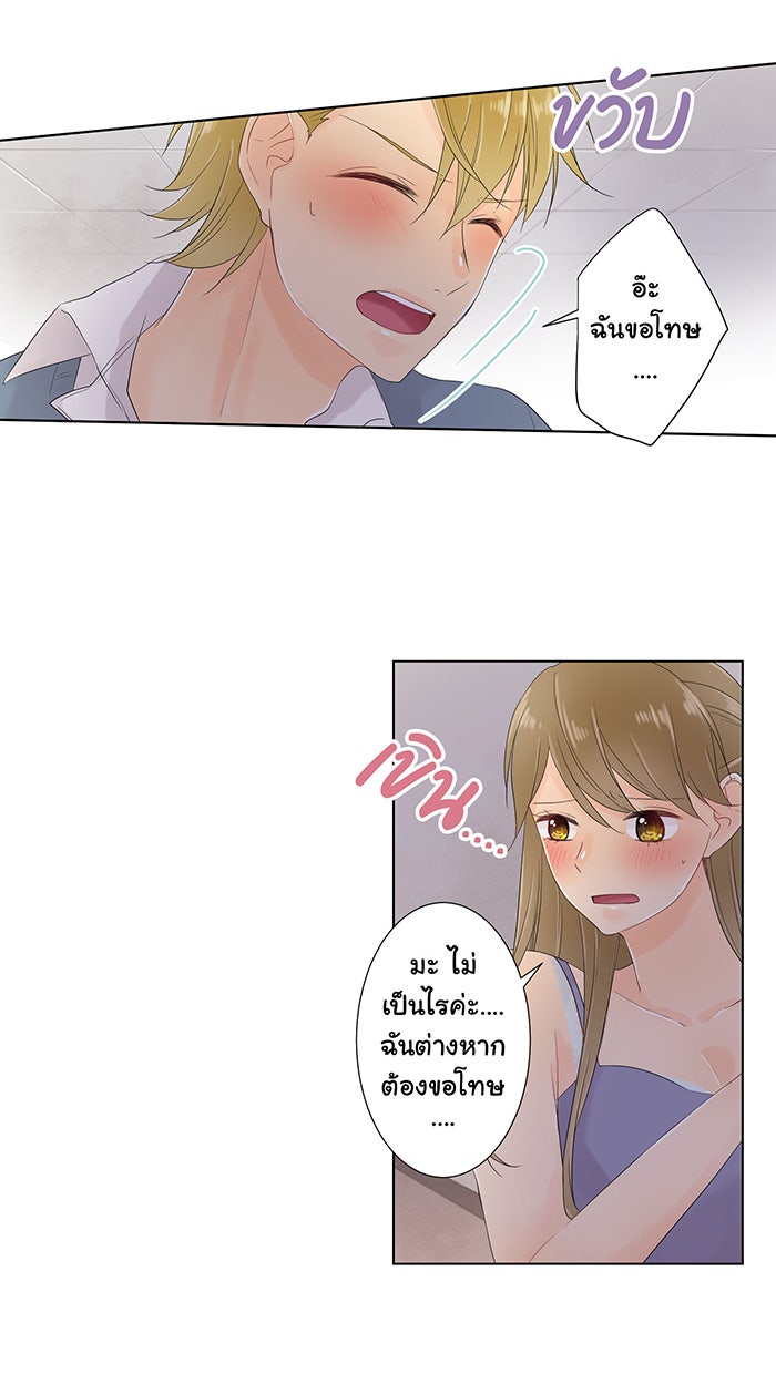 รักนี้ต้องทวงคืน - หน้า 41