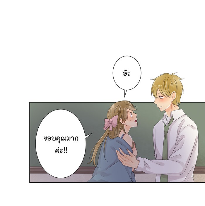 รักนี้ต้องทวงคืน - หน้า 45